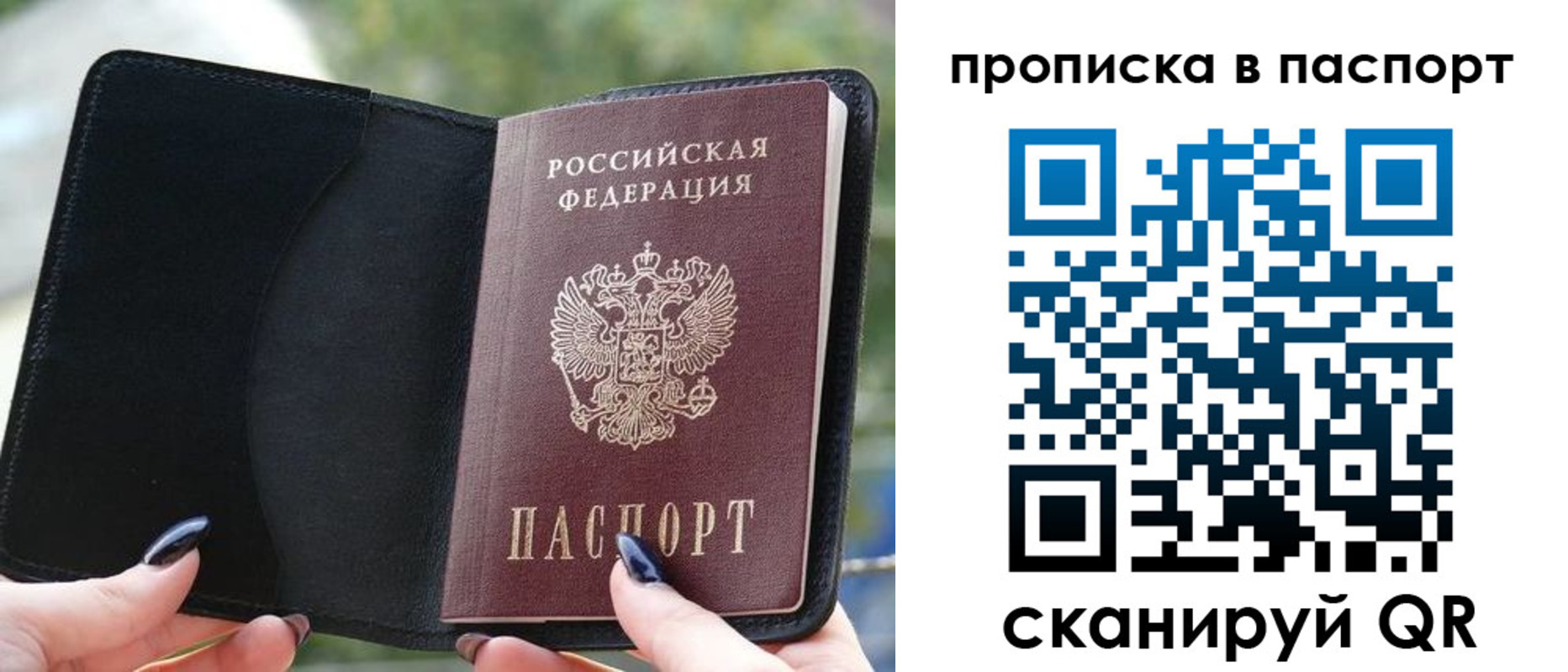 прописка ребенка в Чистополье