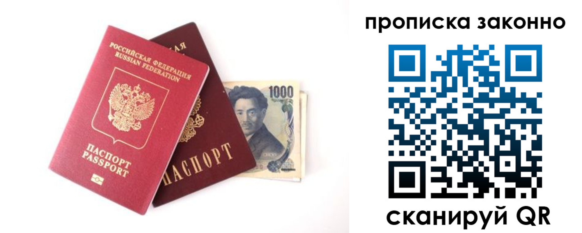 прописка 2025 в Чистополье