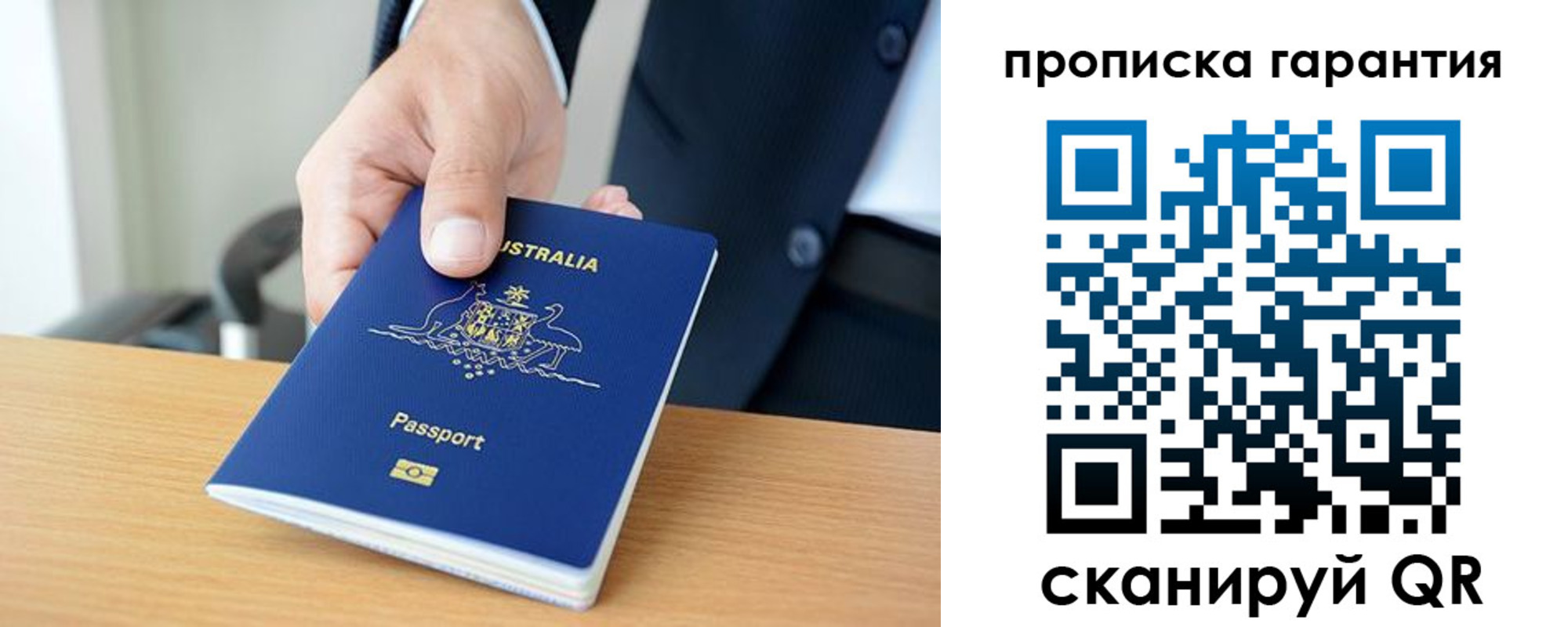 прописка от собственника в Чистополье